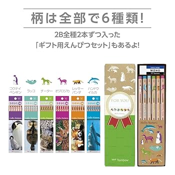 ちゃーこ カピバラ鉛筆セット 楽天市場】トンボ鉛筆 ハローネイチャー かきかた鉛筆 ギフト用